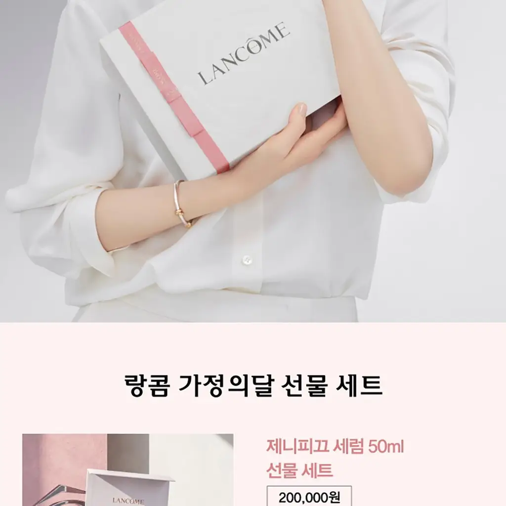 [NEW/기프트] 랑콤 제니피끄 세럼 선물 기획 2종 (세럼 50ml / 세럼 30ml+로션 100ml) 상세페이지 2